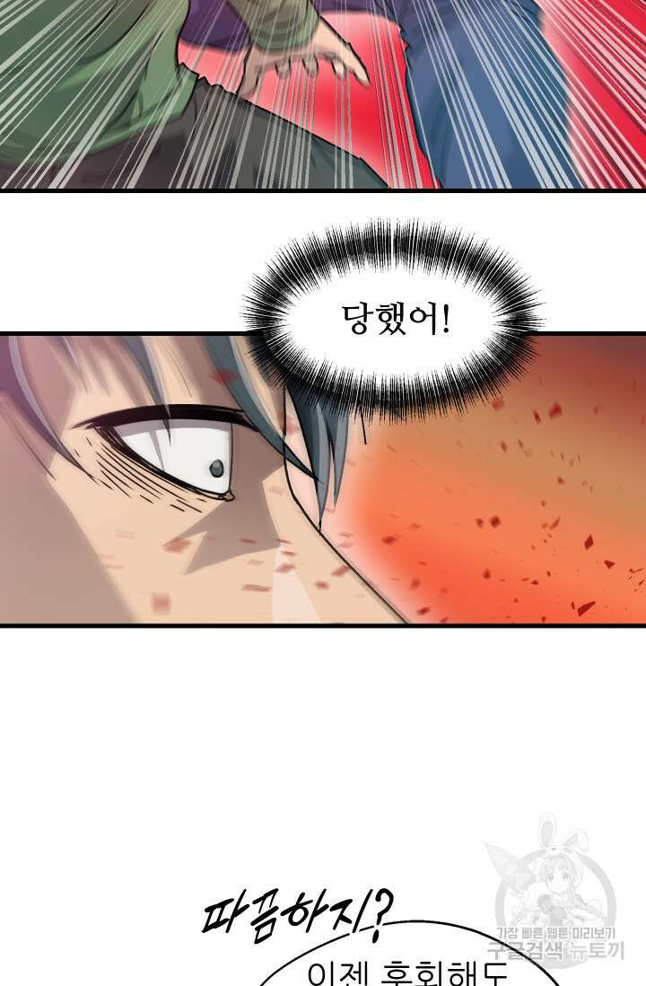조동길 13화 31