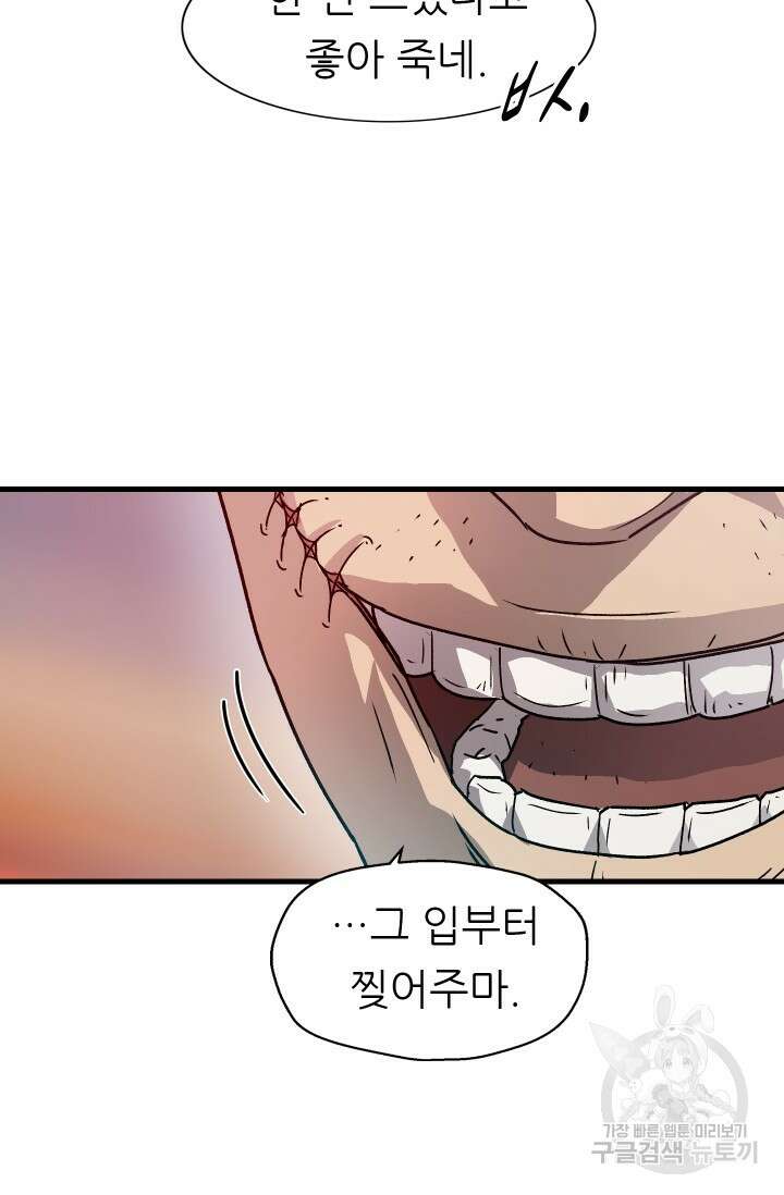 조동길 13화 33