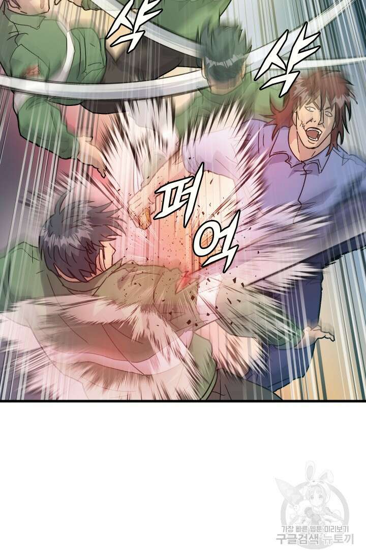 조동길 13화 35