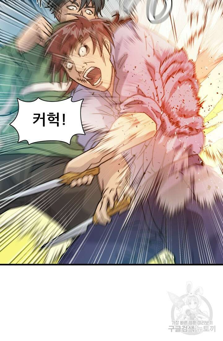 조동길 13화 40