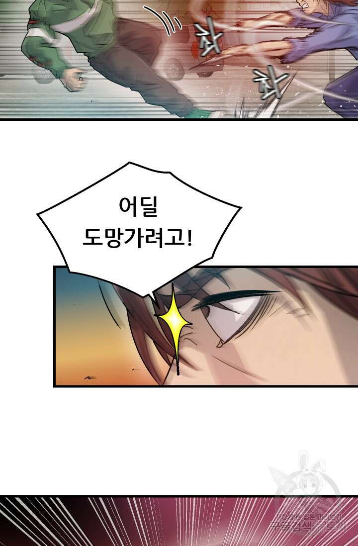 조동길 13화 46