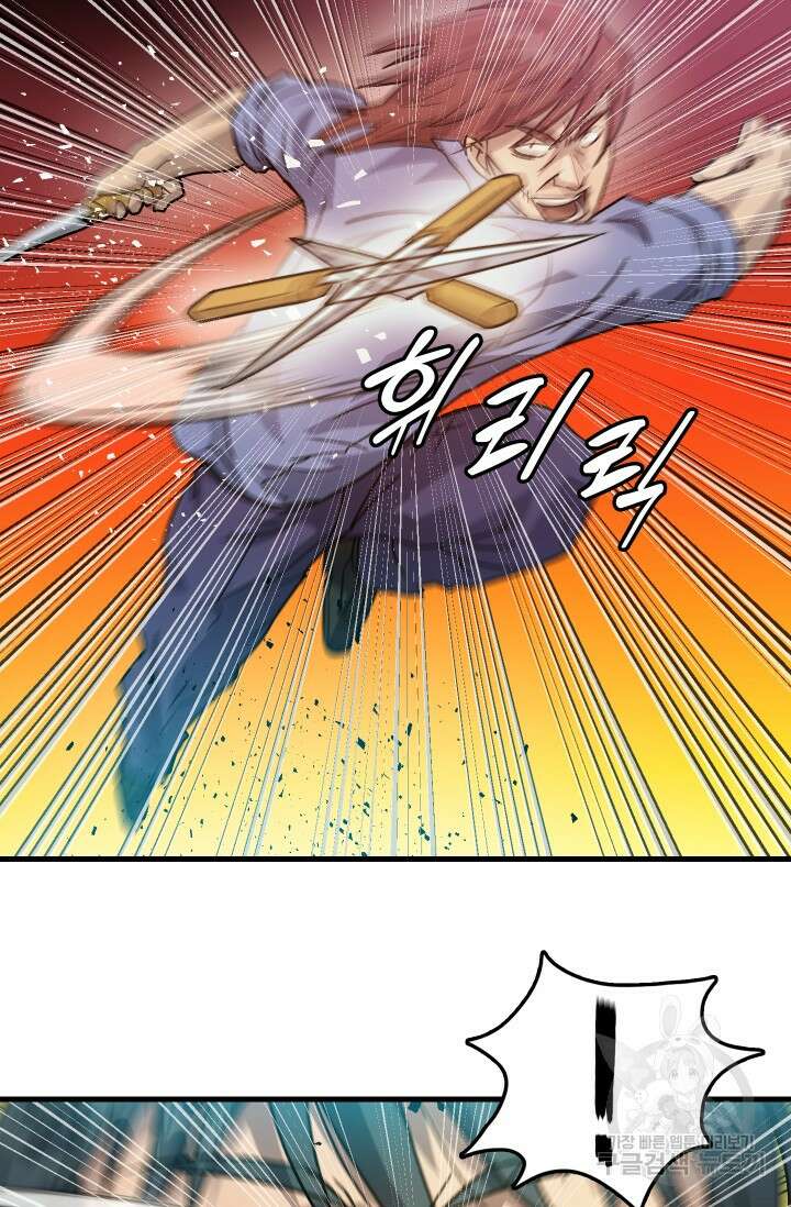 조동길 13화 47