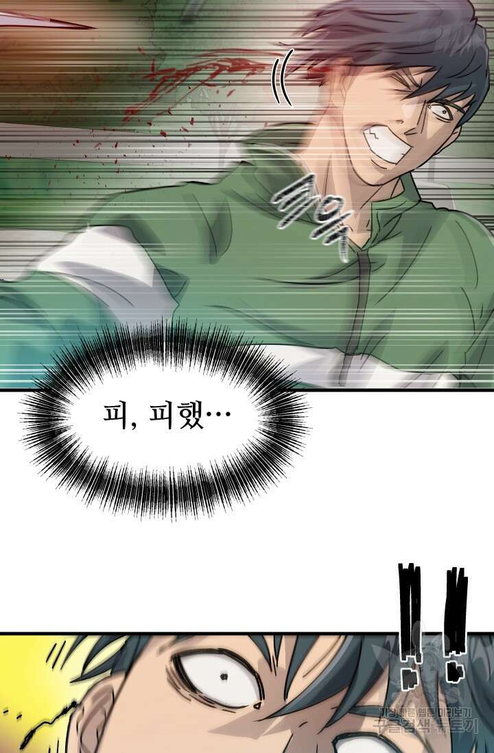 조동길 13화 50