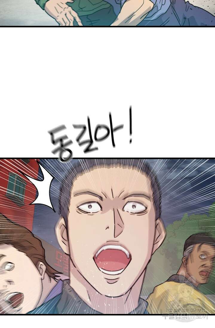 조동길 13화 52