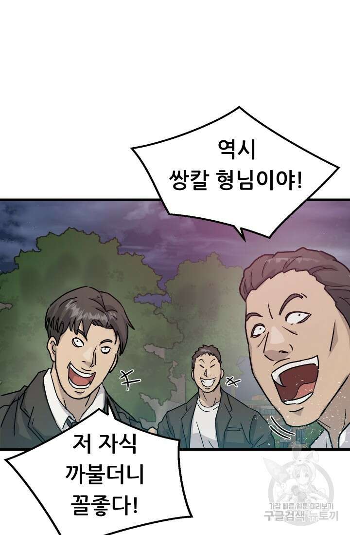 조동길 13화 53