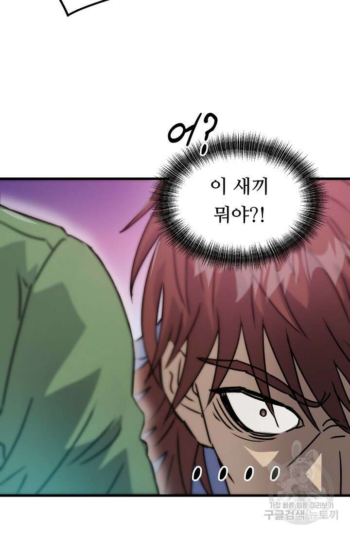 조동길 13화 54
