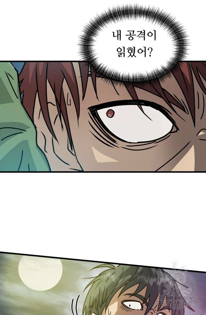 조동길 13화 56