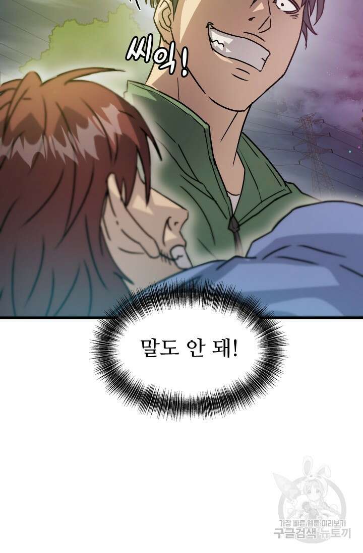 조동길 13화 57