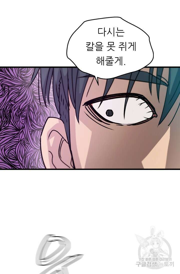 조동길 13화 59