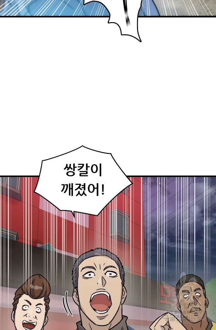 조동길 13화 62