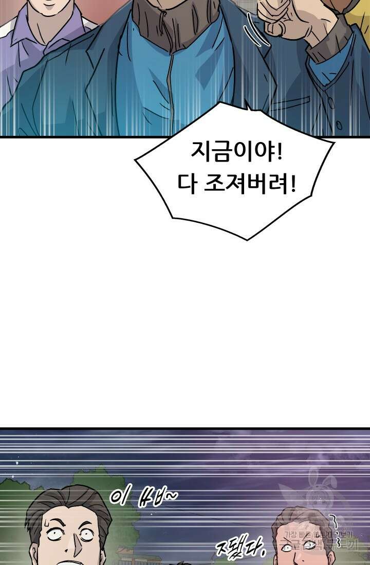 조동길 13화 63