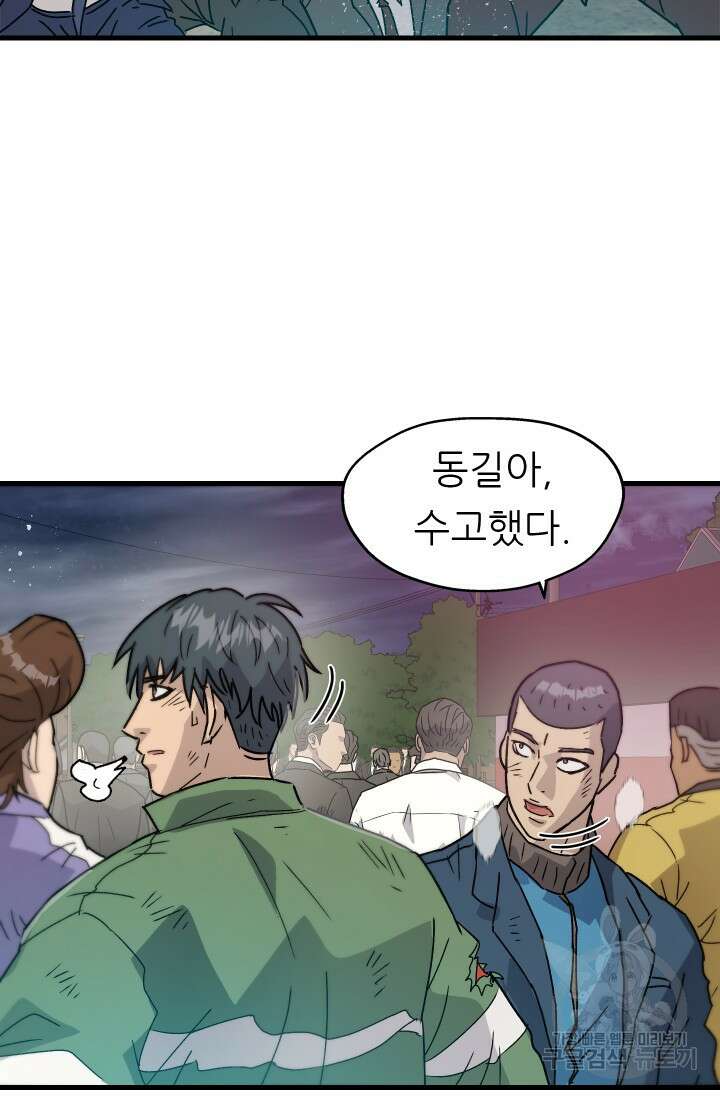 조동길 13화 69