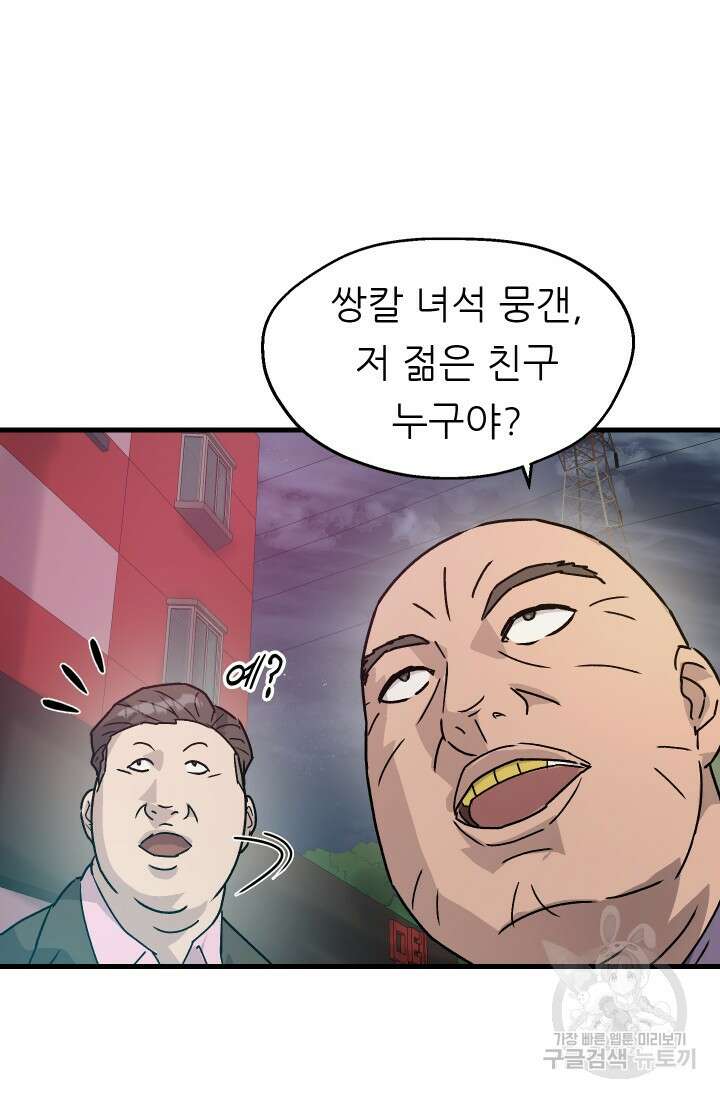 조동길 13화 70