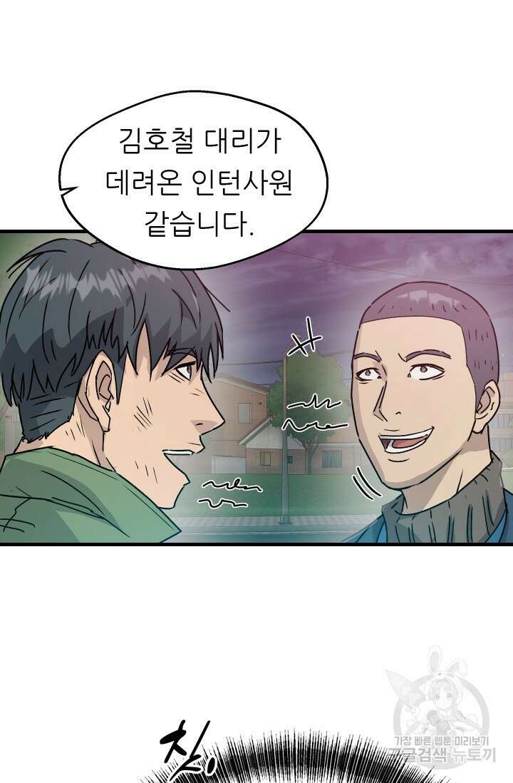 조동길 13화 71