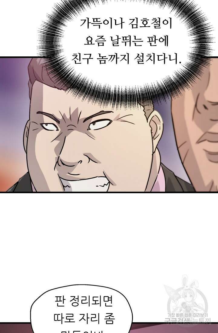 조동길 13화 72