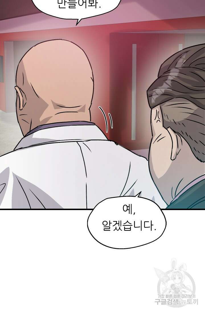 조동길 13화 73