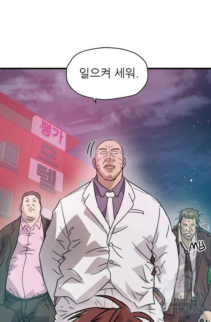 조동길 13화 76