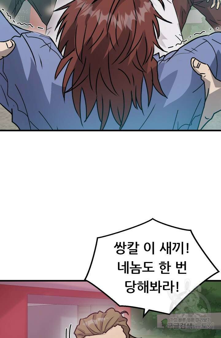 조동길 13화 77