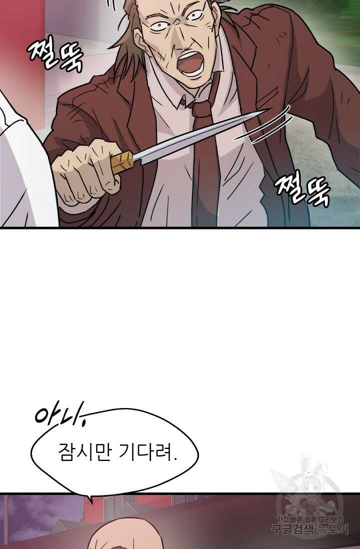 조동길 13화 78