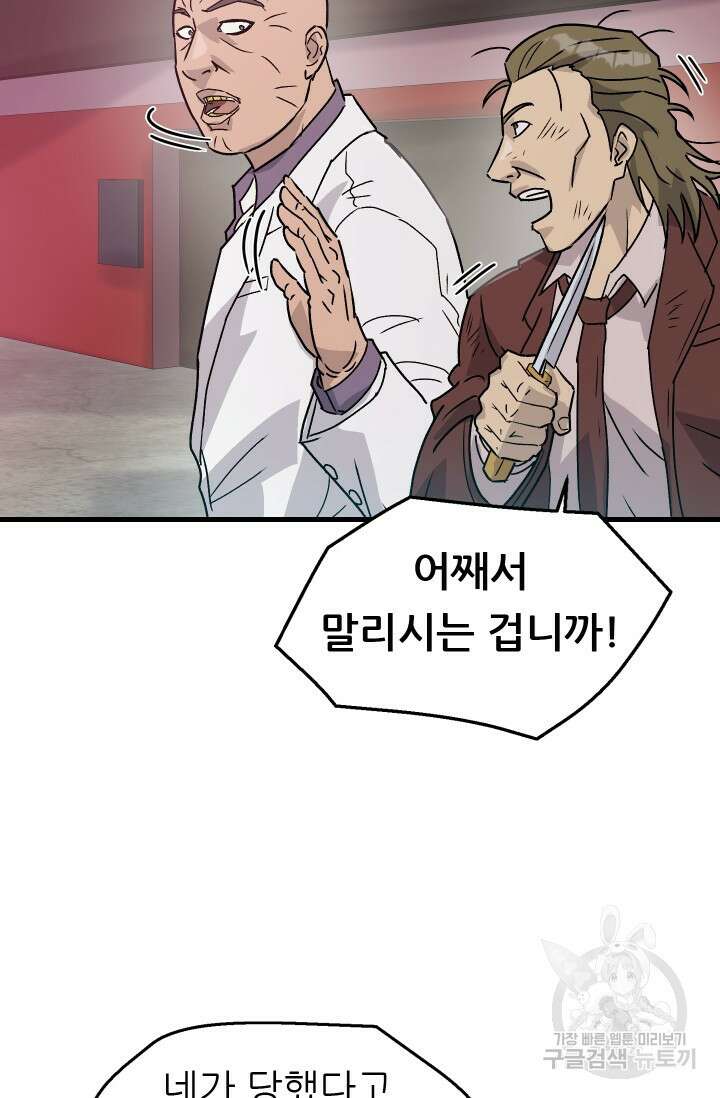 조동길 13화 79