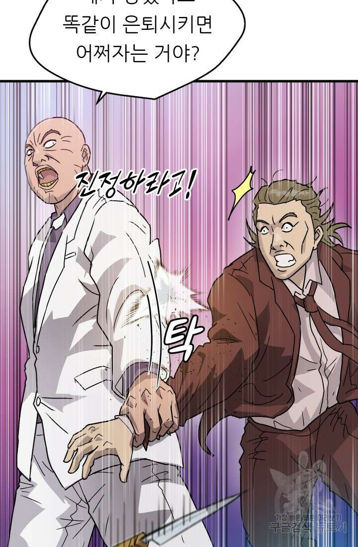 조동길 13화 80