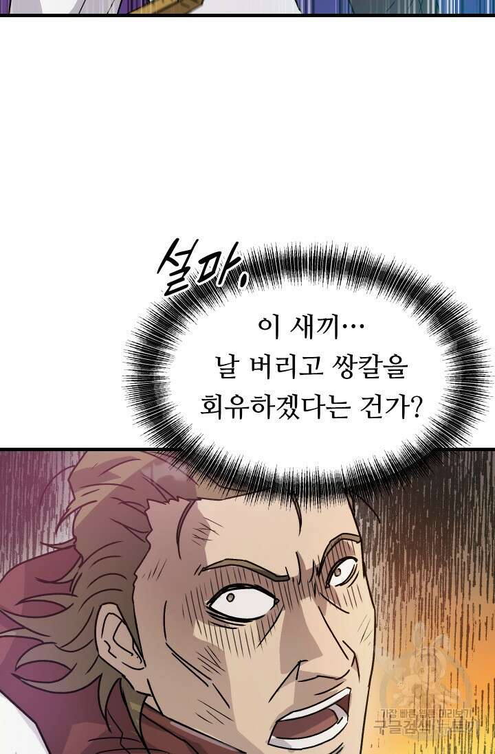 조동길 13화 81