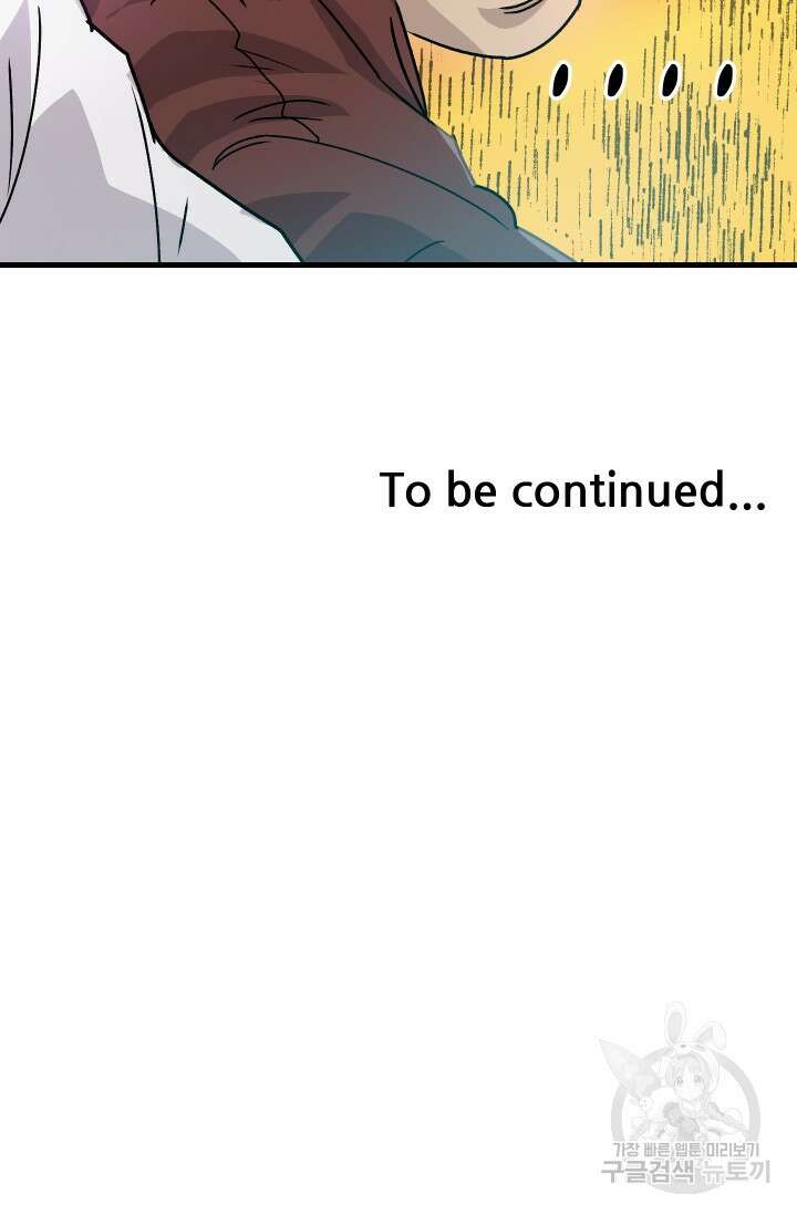 조동길 13화 82