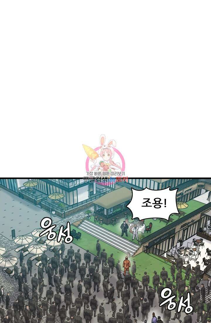 조동길 17화 1