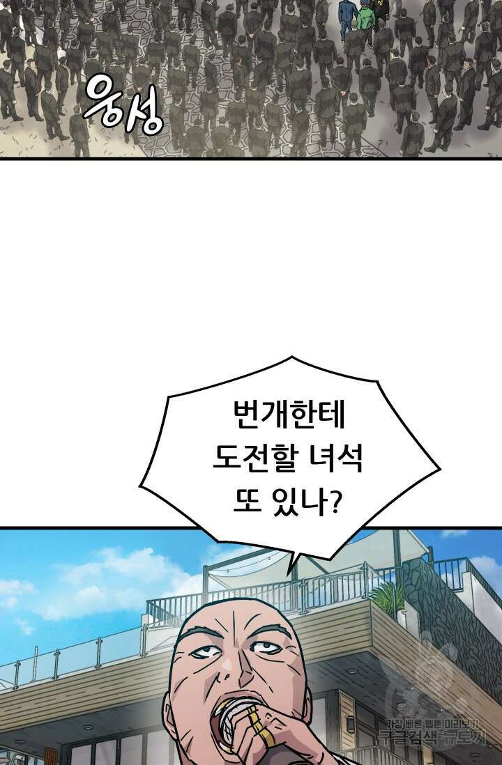 조동길 17화 2