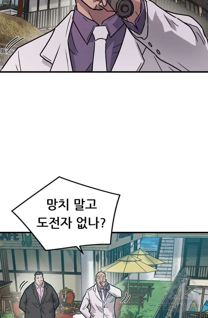조동길 17화 3