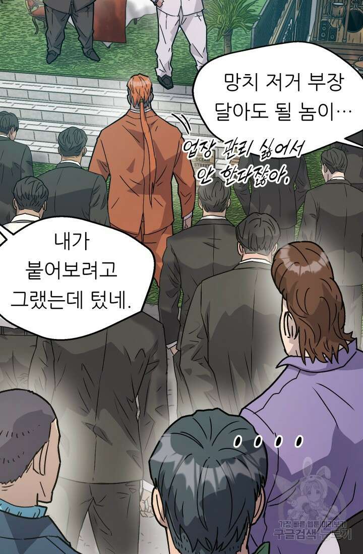 조동길 17화 4