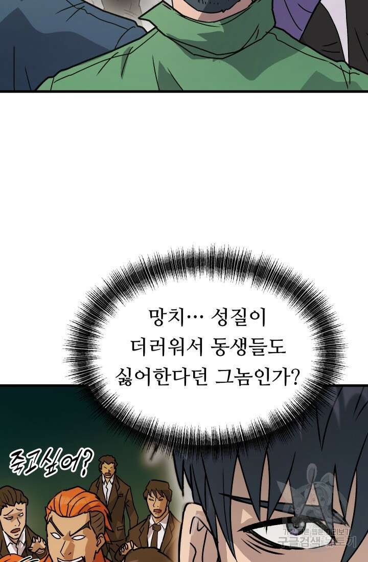 조동길 17화 5