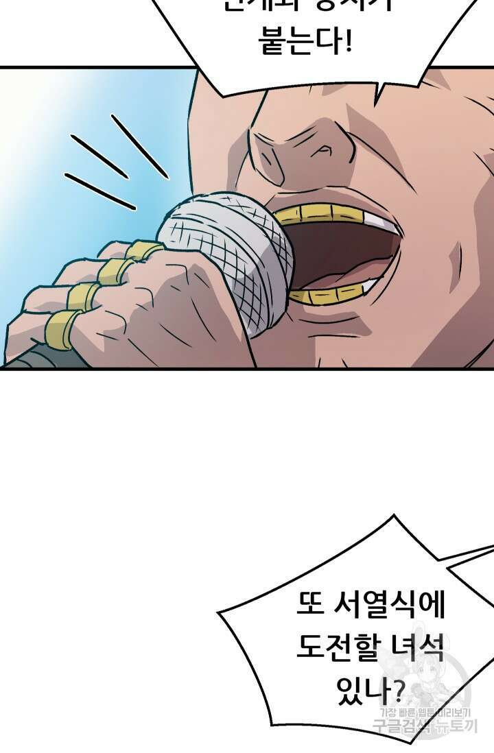 조동길 17화 7