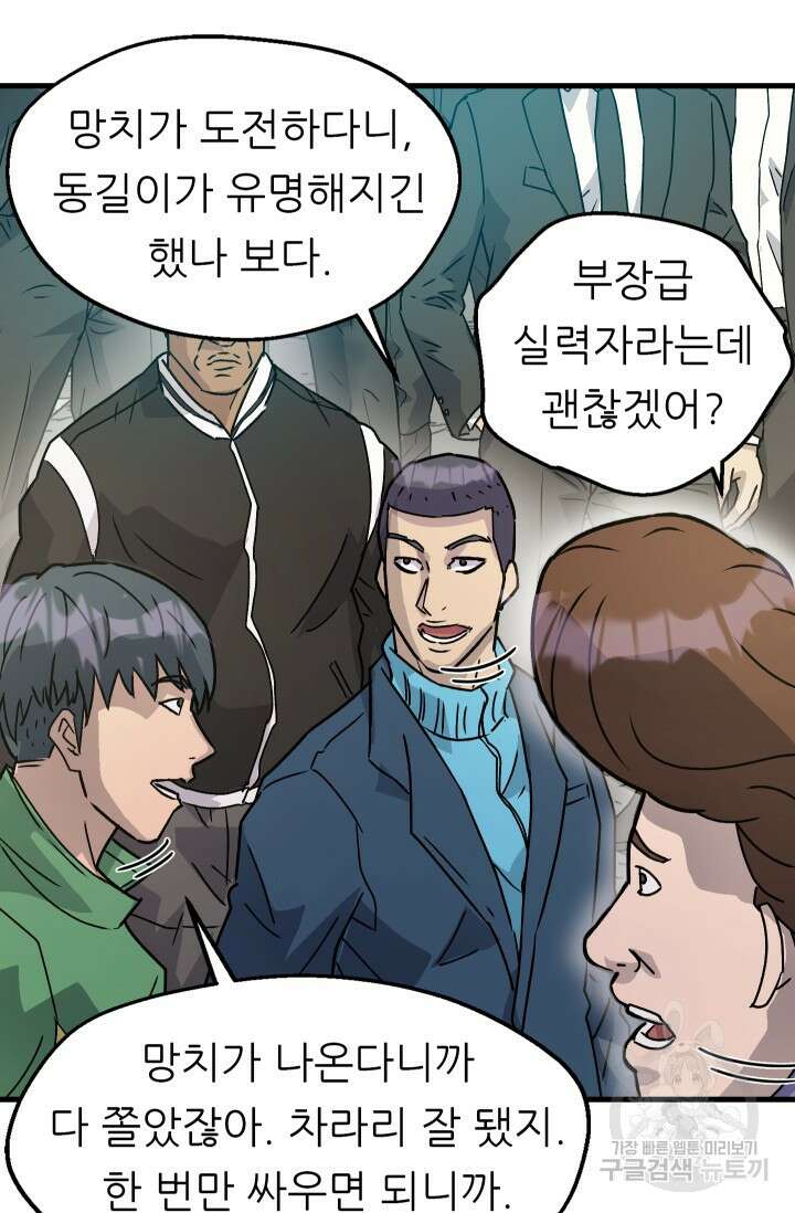 조동길 17화 8