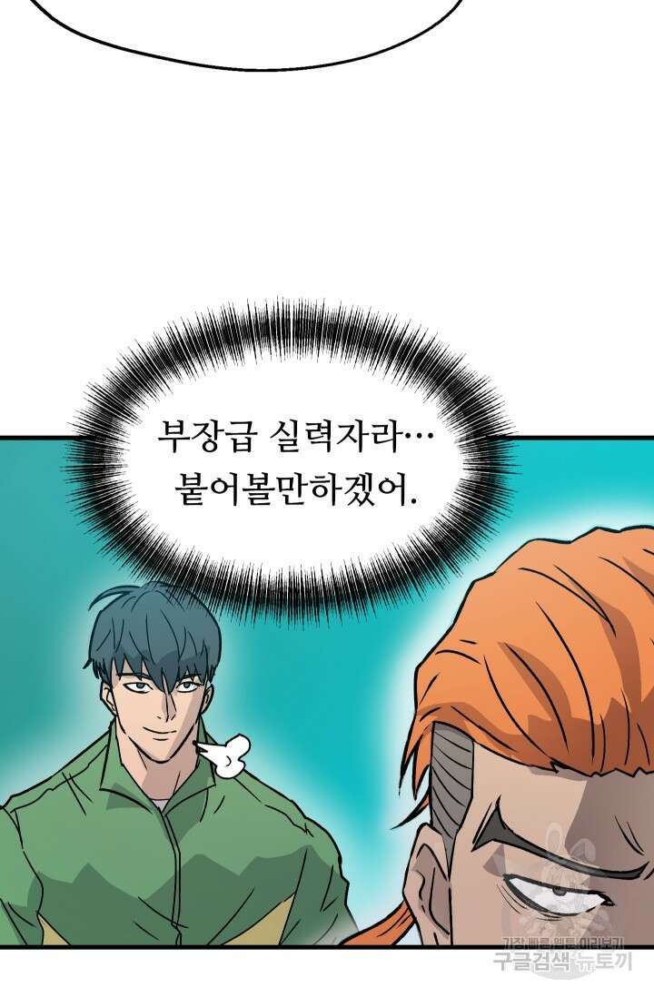 조동길 17화 9