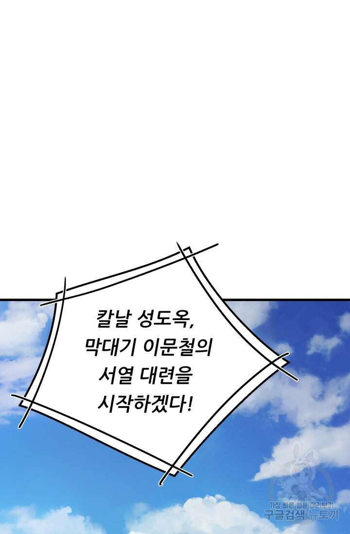 조동길 17화 11