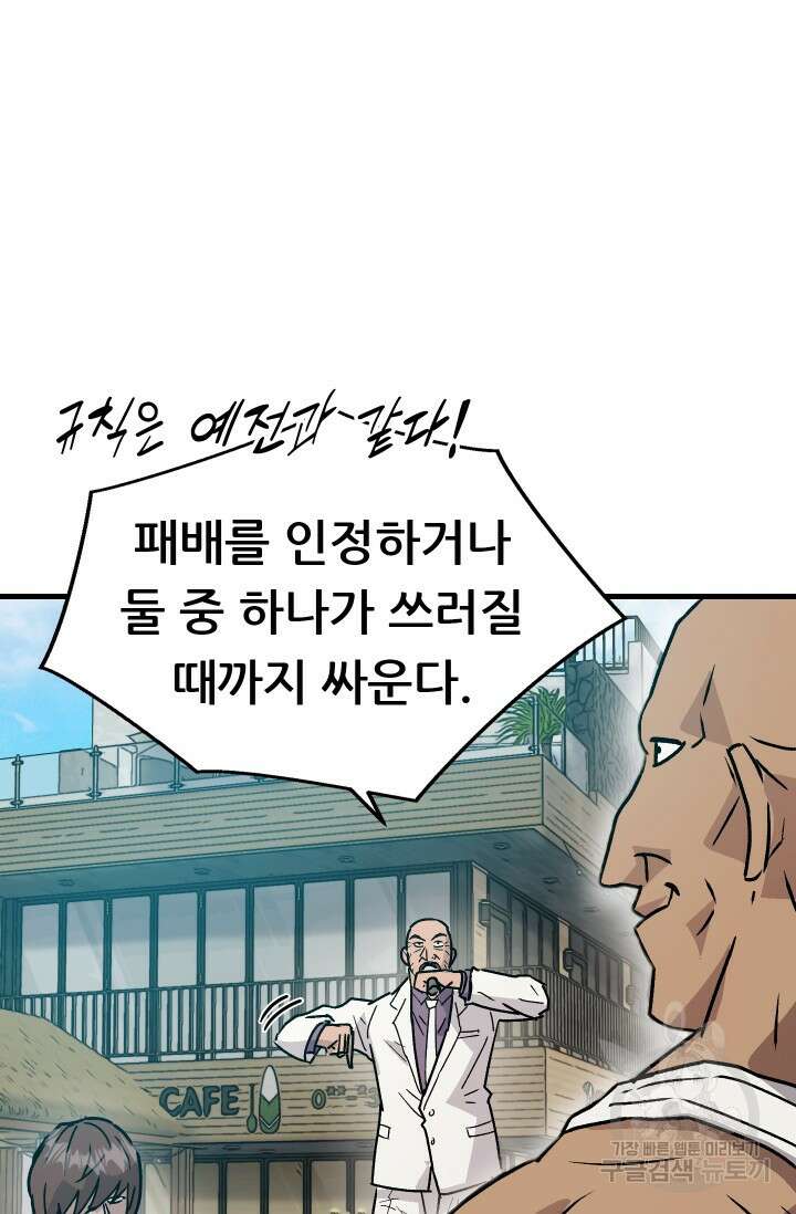 조동길 17화 14