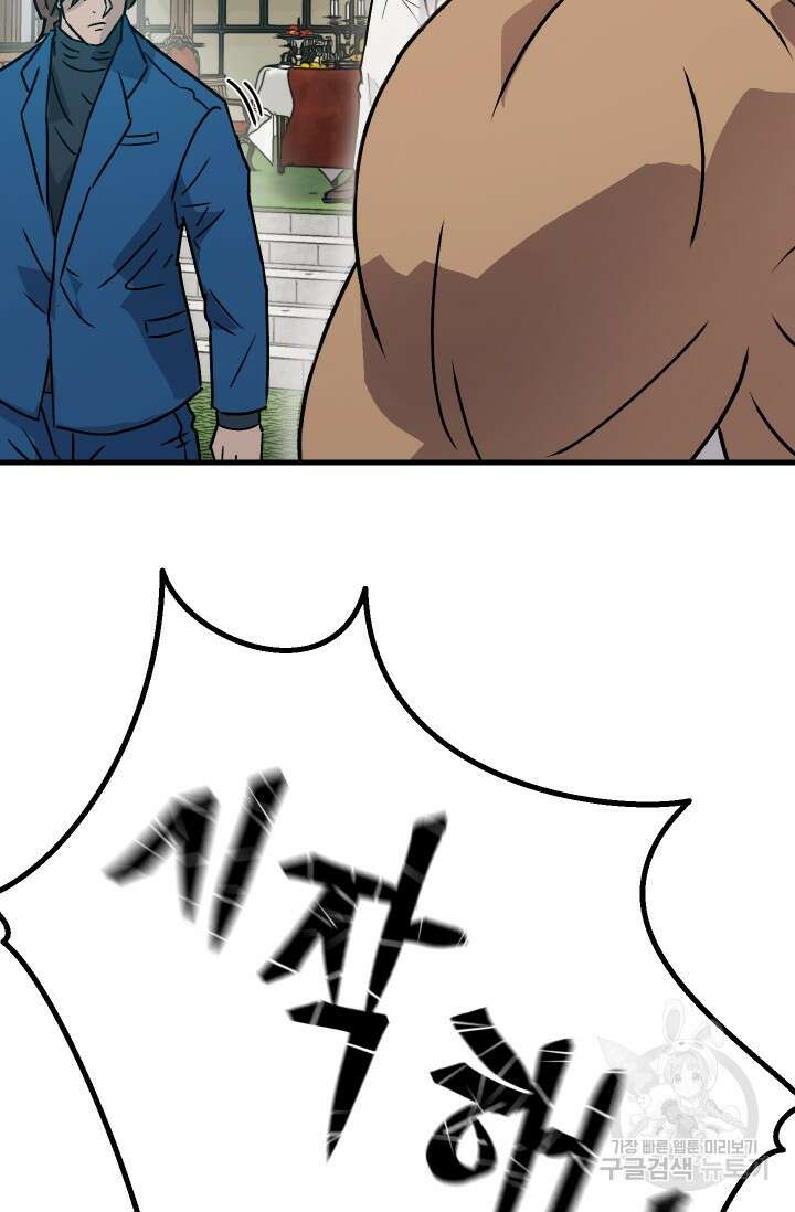 조동길 17화 15