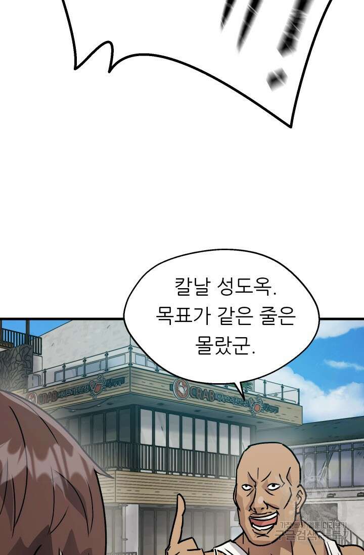 조동길 17화 16