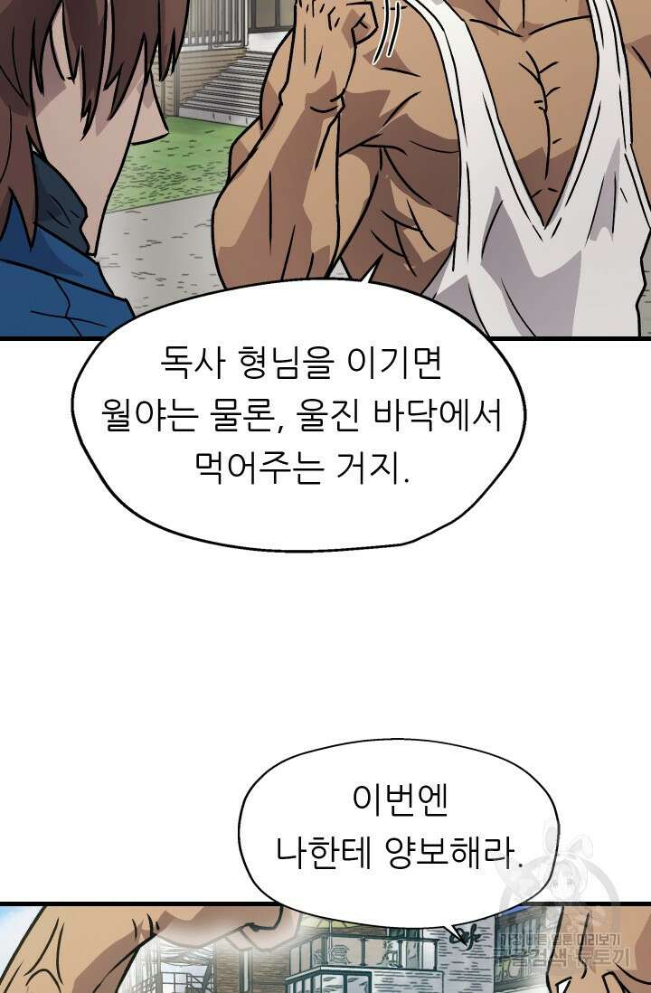 조동길 17화 17