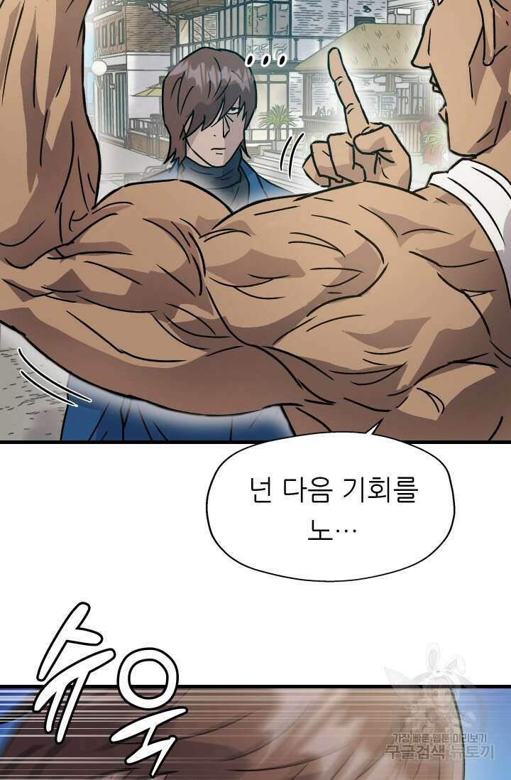 조동길 17화 18