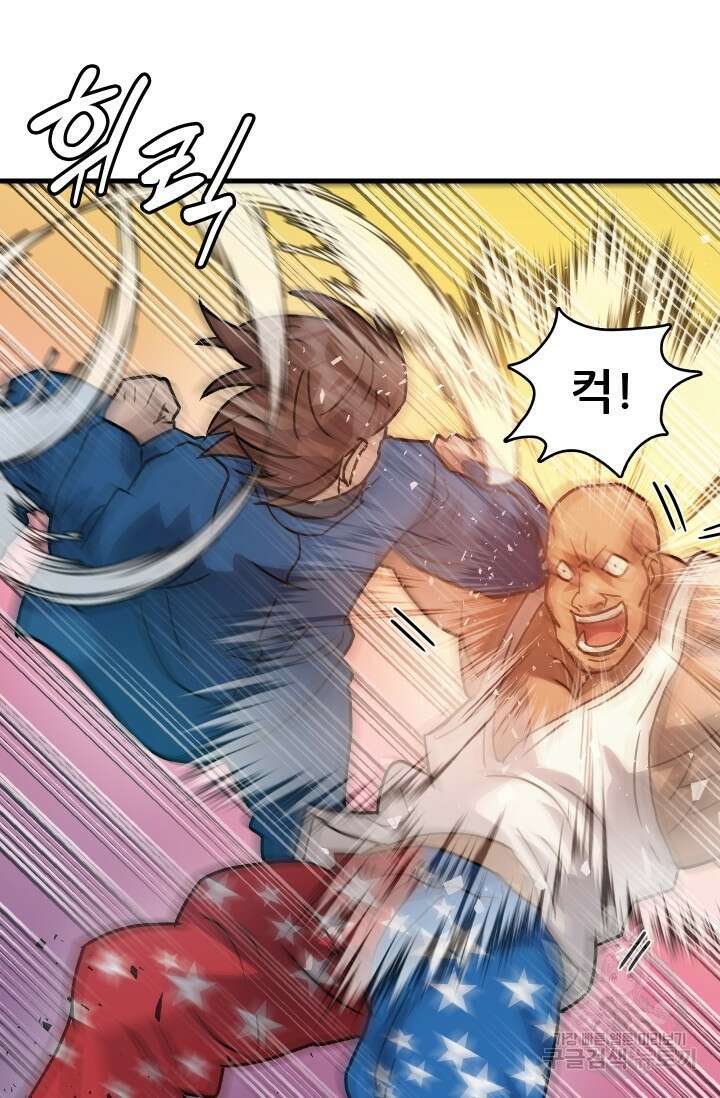 조동길 17화 20