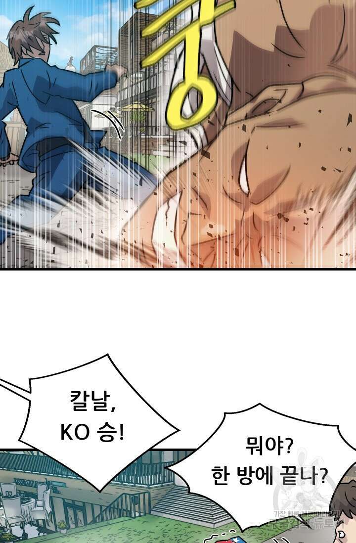 조동길 17화 22