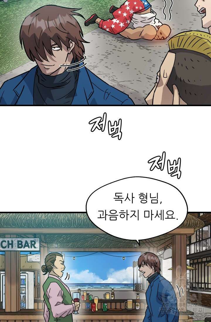 조동길 17화 23