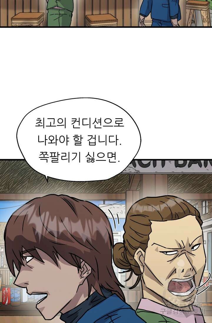 조동길 17화 24