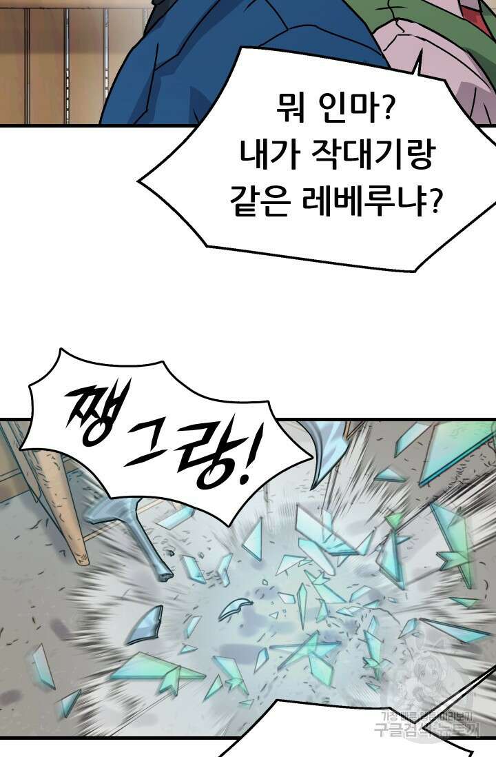 조동길 17화 25