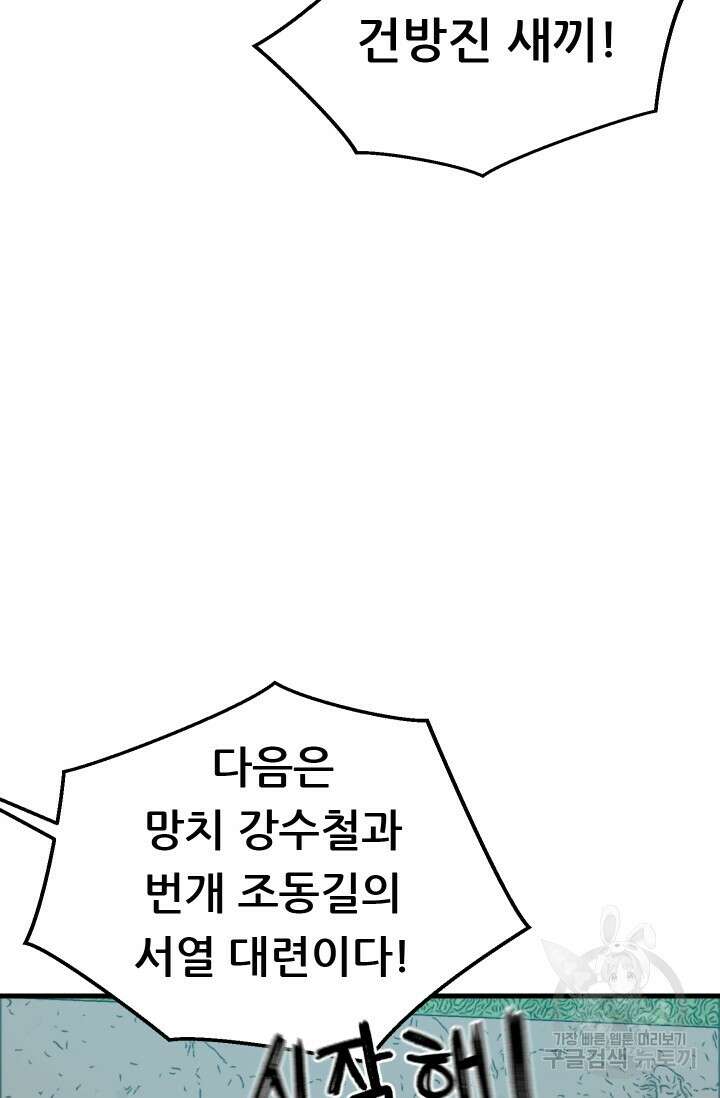 조동길 17화 26