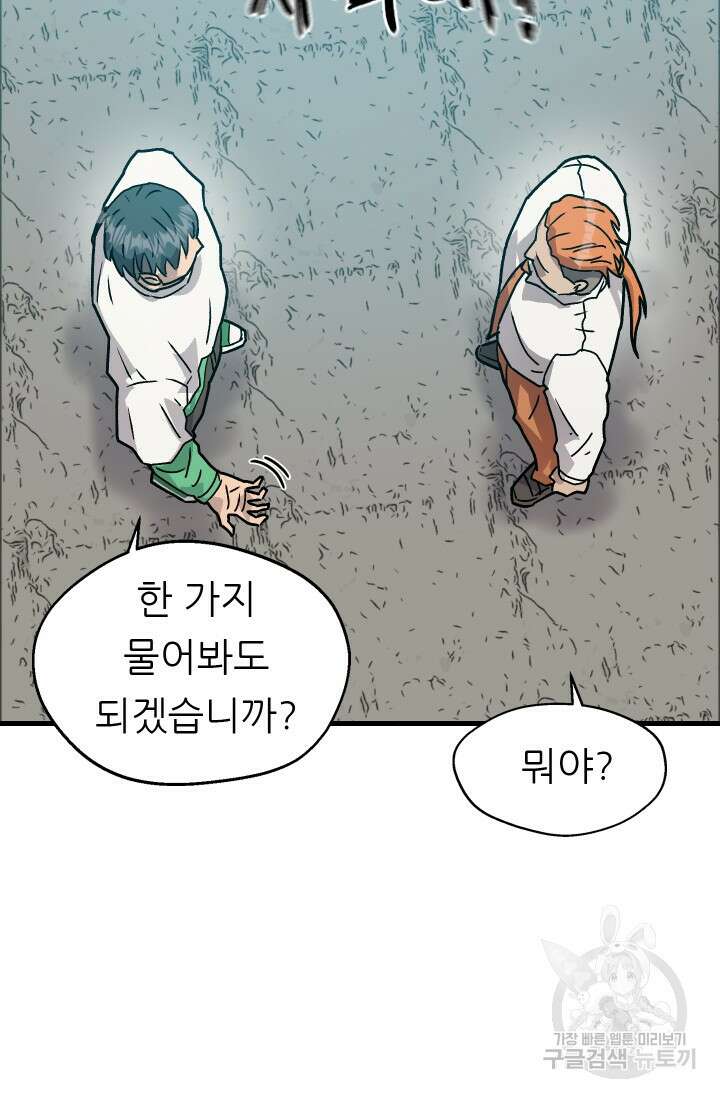 조동길 17화 27