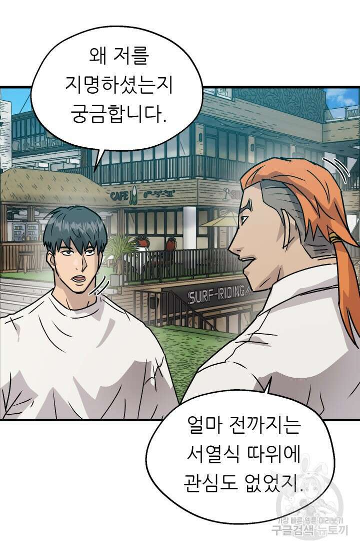 조동길 17화 28