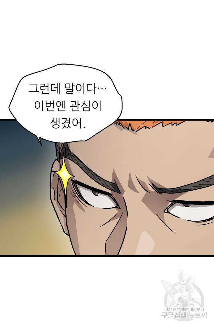 조동길 17화 29
